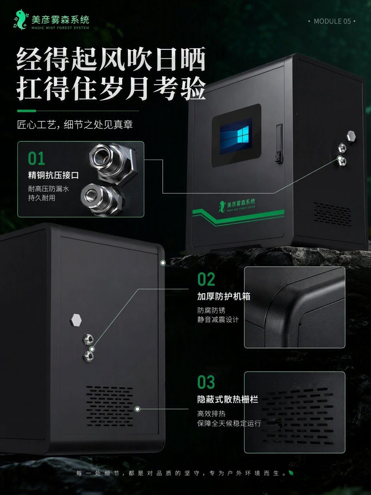 和田雾森系统
